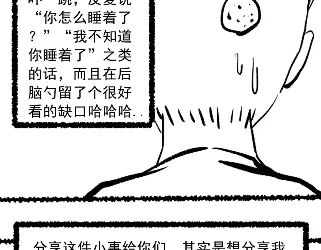 《最终魂意》第42话 怒虎形态 第113页