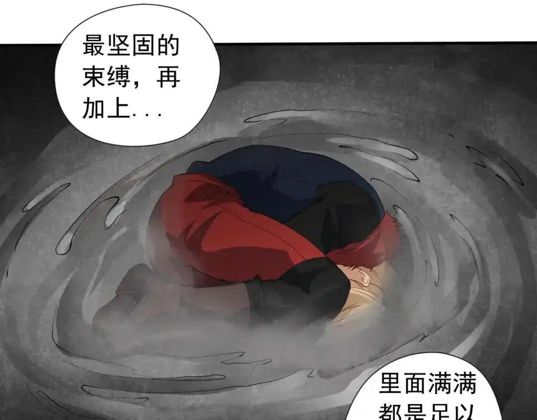 《最终魂意》第42话 怒虎形态 第77页
