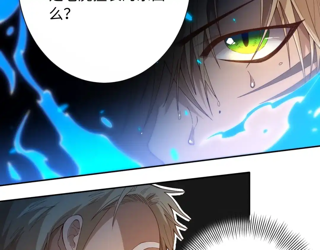 《最终魂意》第43话 虎之狂怒 第14页