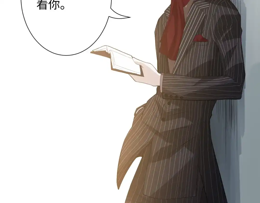 《最终魂意》第43话 虎之狂怒 第120页