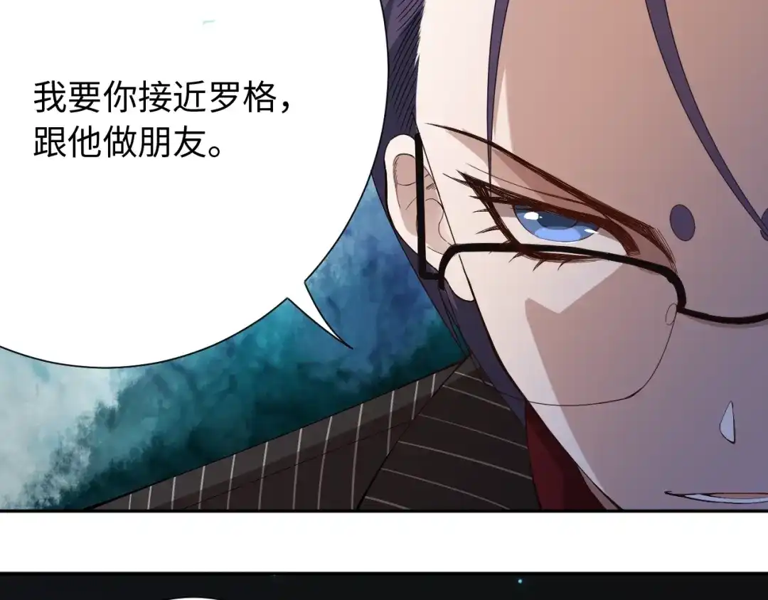 《最终魂意》第43话 虎之狂怒 第148页