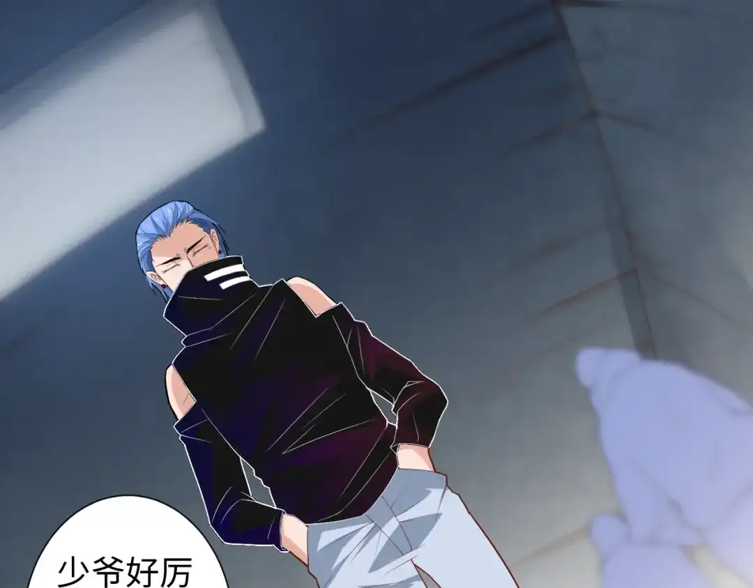 《最终魂意》第43话 虎之狂怒 第115页