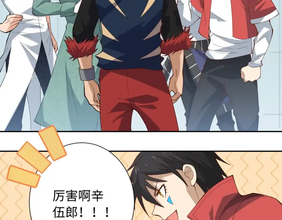 《最终魂意》第43话 虎之狂怒 第103页