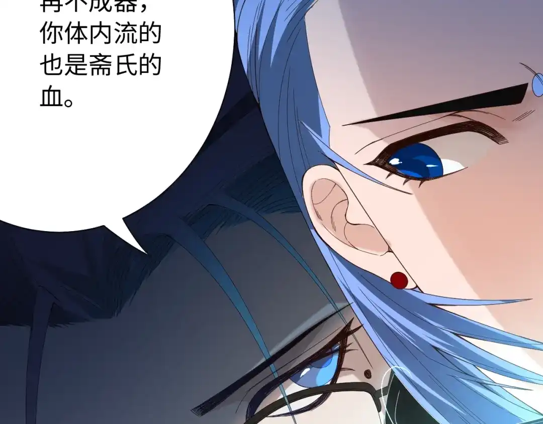 《最终魂意》第43话 虎之狂怒 第142页
