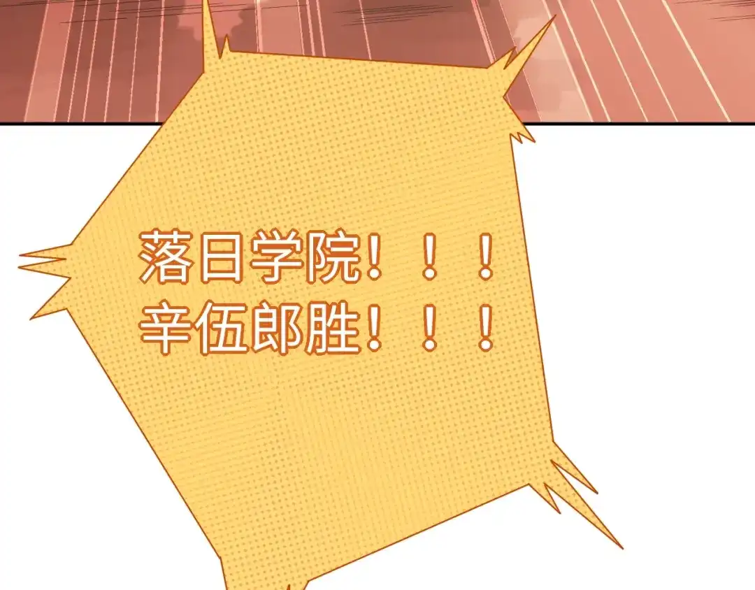 《最终魂意》第43话 虎之狂怒 第101页
