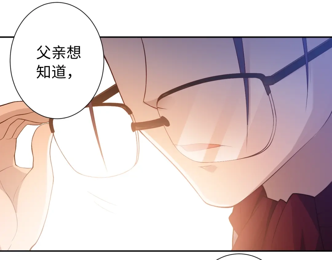 《最终魂意》第43话 虎之狂怒 第123页