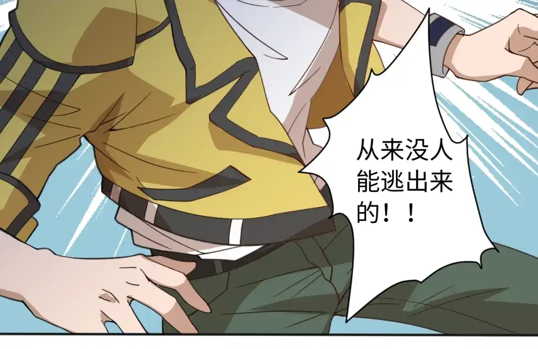 《最终魂意》第43话 虎之狂怒 第11页