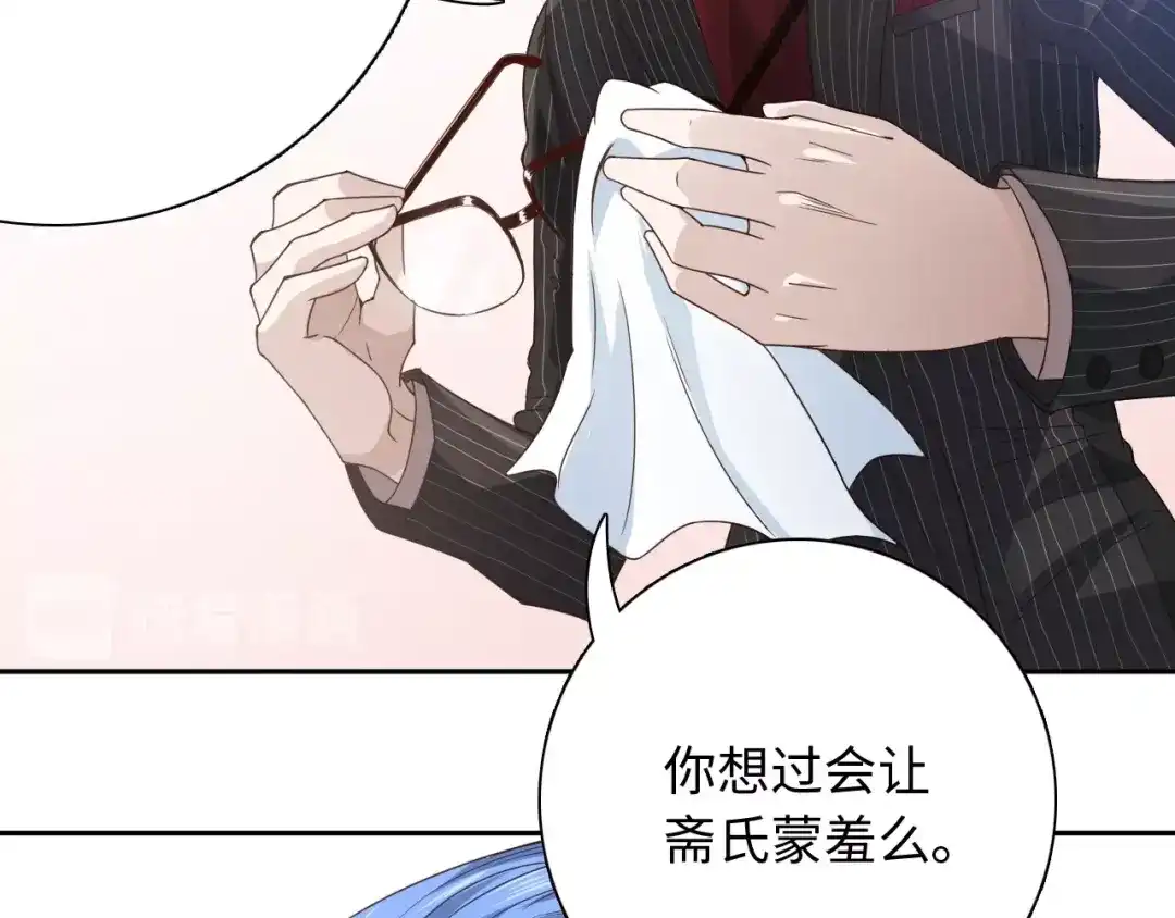《最终魂意》第43话 虎之狂怒 第130页
