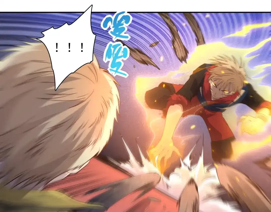 《最终魂意》第43话 虎之狂怒 第51页