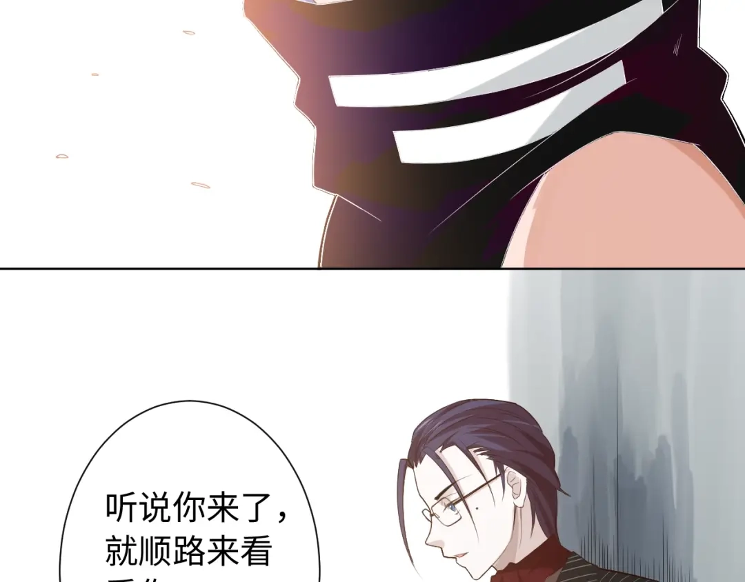 《最终魂意》第43话 虎之狂怒 第119页
