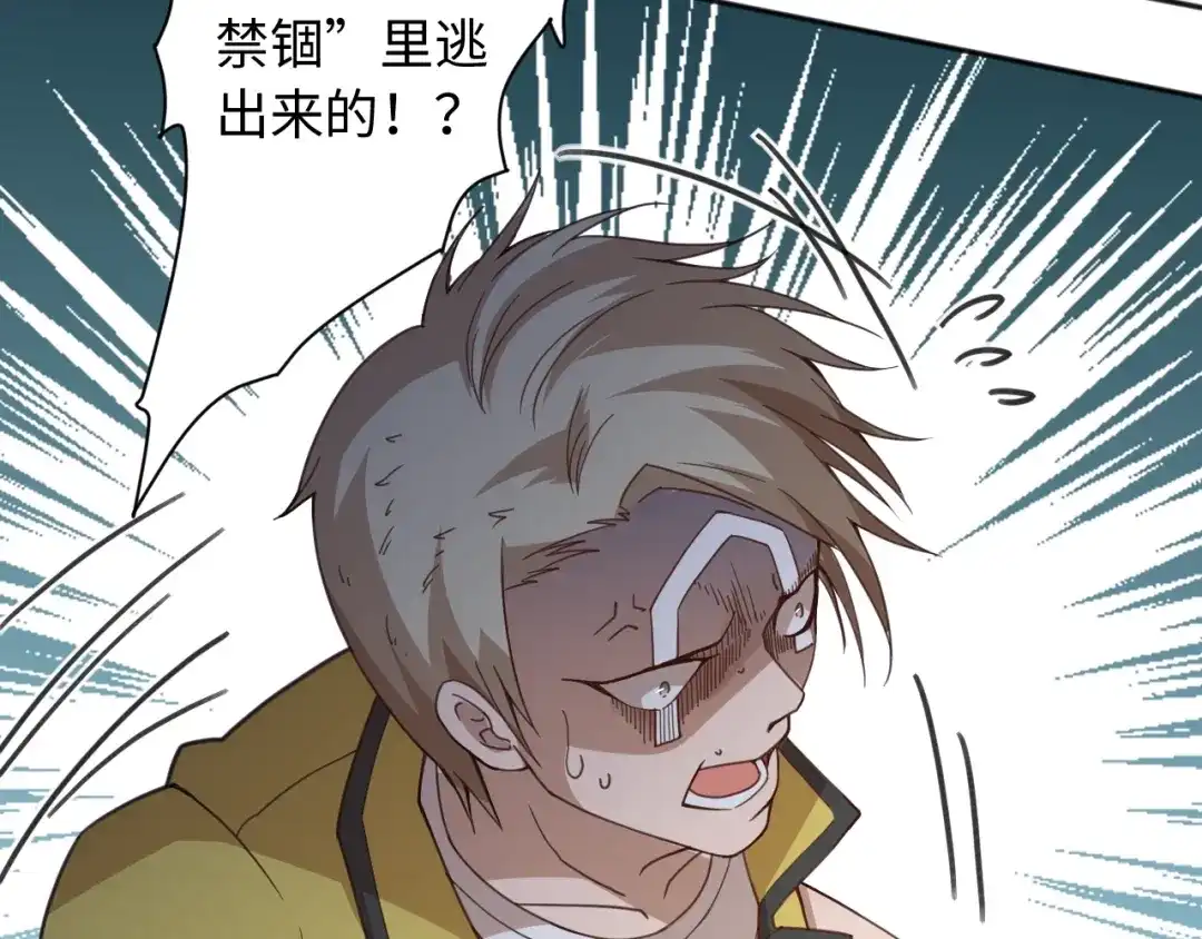 《最终魂意》第43话 虎之狂怒 第10页