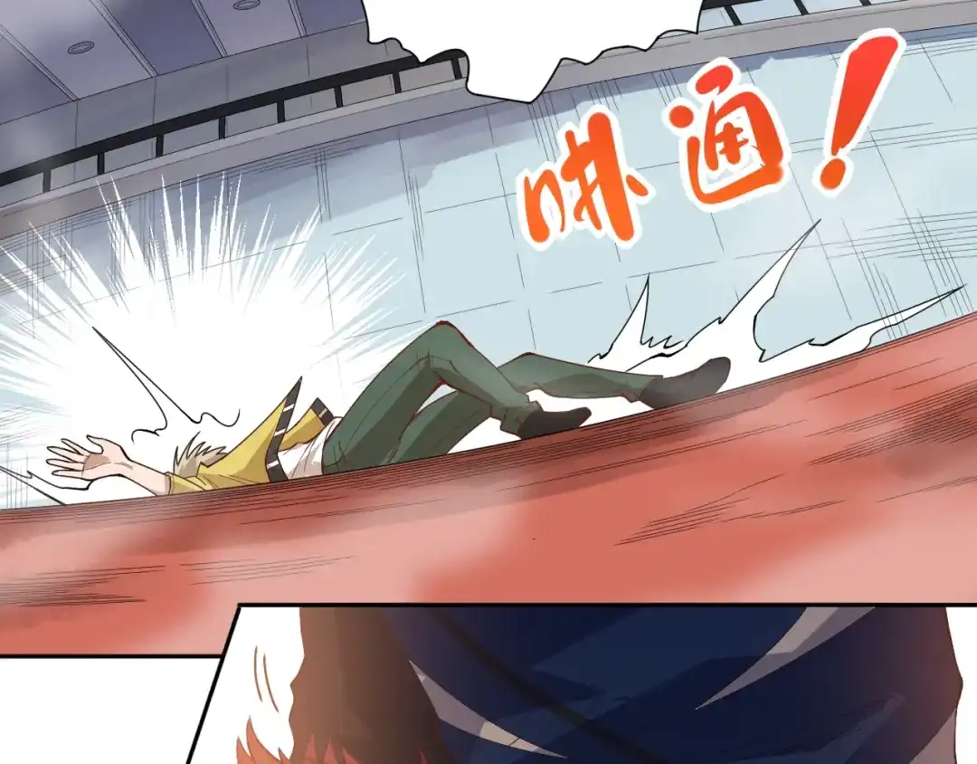 《最终魂意》第43话 虎之狂怒 第97页