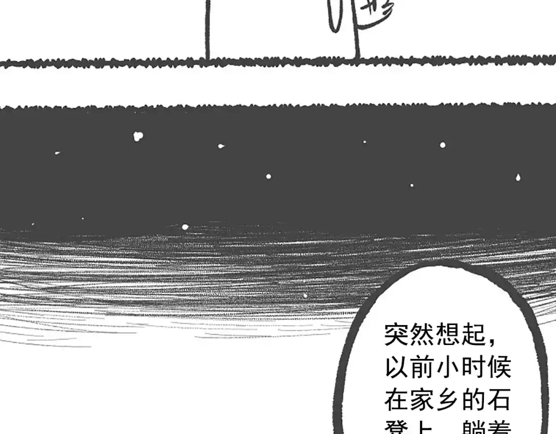 《最终魂意》第43话 虎之狂怒 第157页