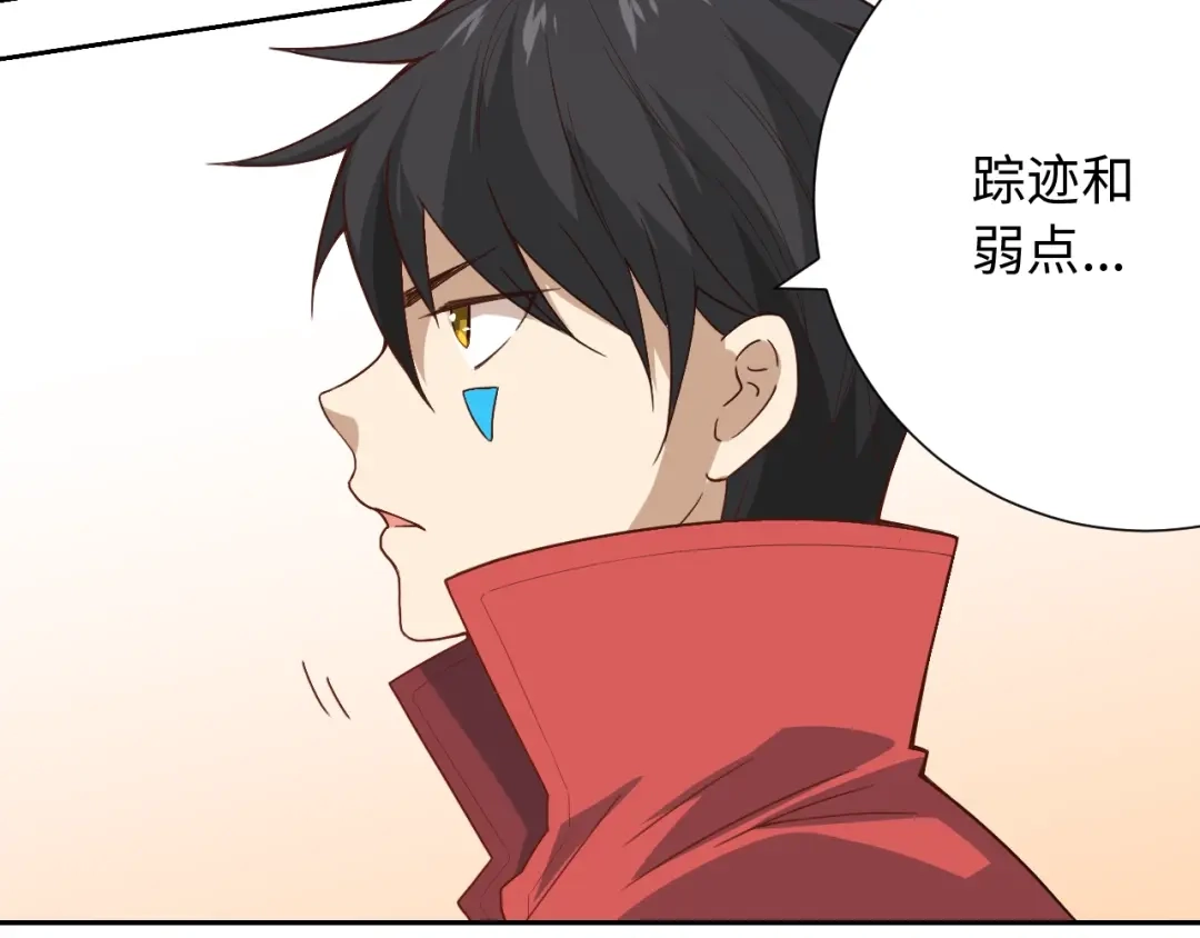 《最终魂意》第43话 虎之狂怒 第23页