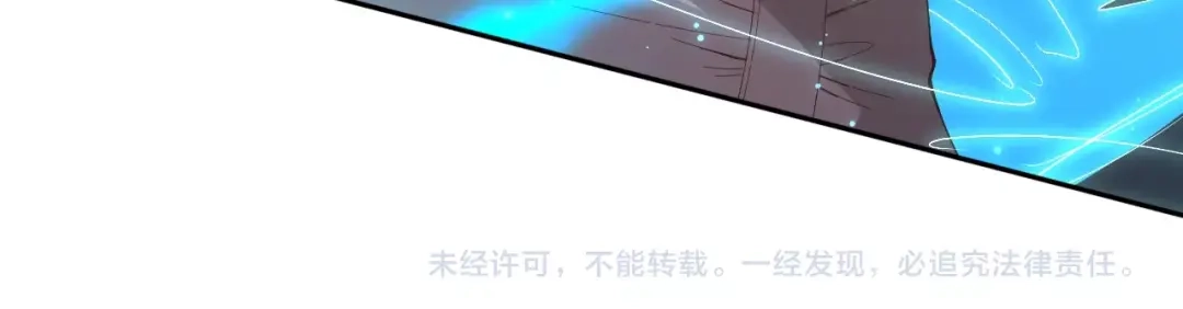 《最终魂意》第43话 虎之狂怒 第152页