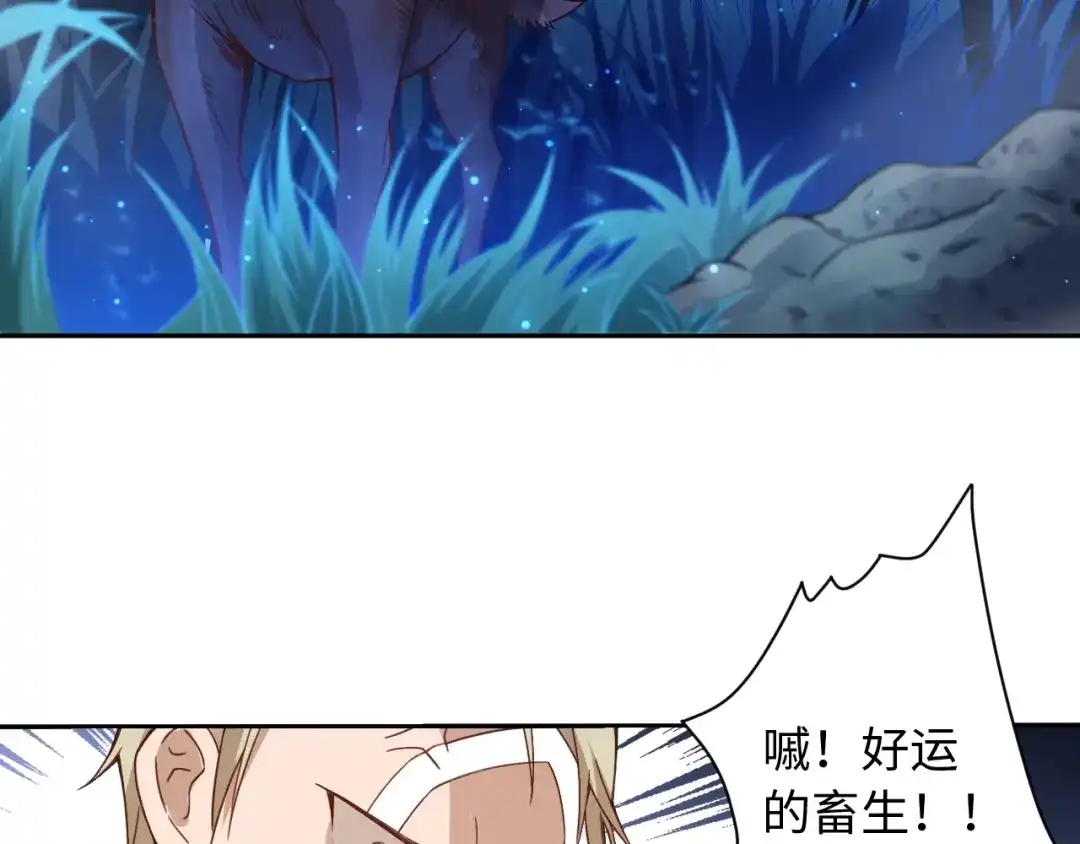 《最终魂意》第43话 虎之狂怒 第26页