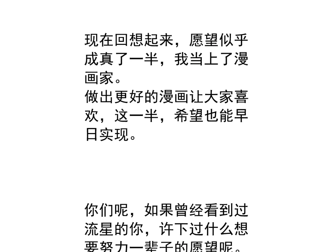 《最终魂意》第43话 虎之狂怒 第160页
