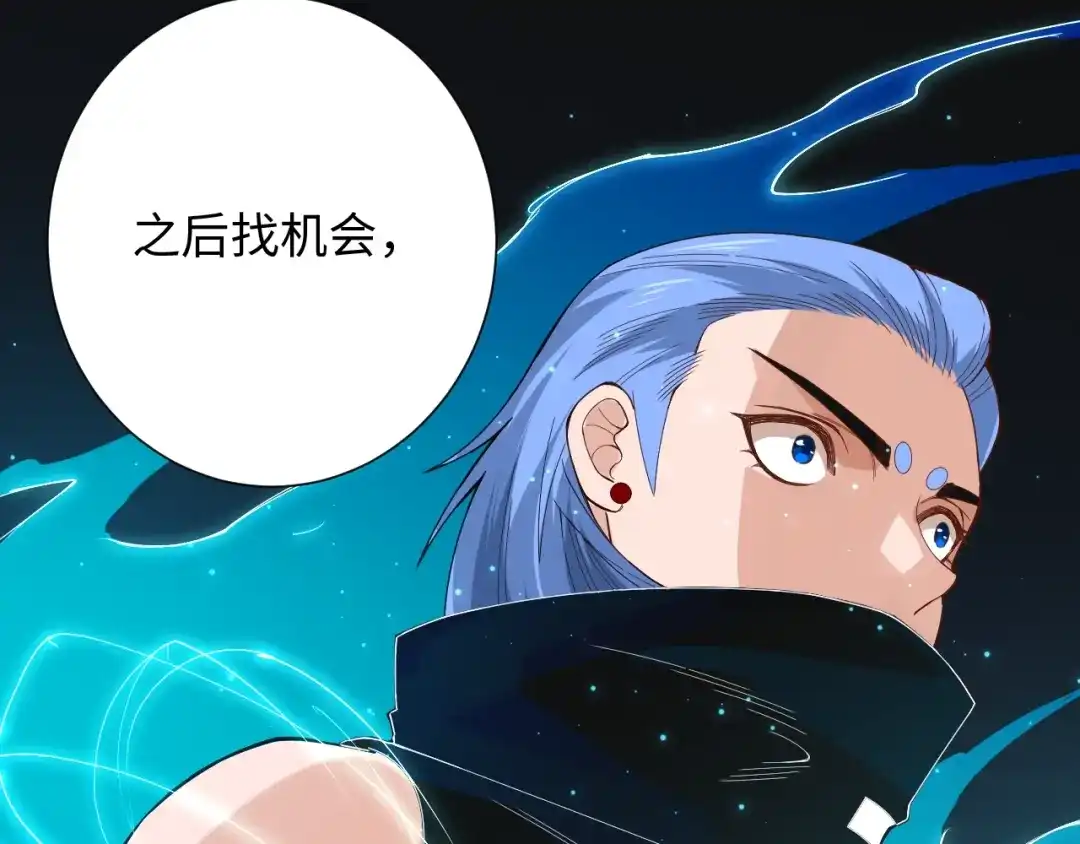 《最终魂意》第43话 虎之狂怒 第149页