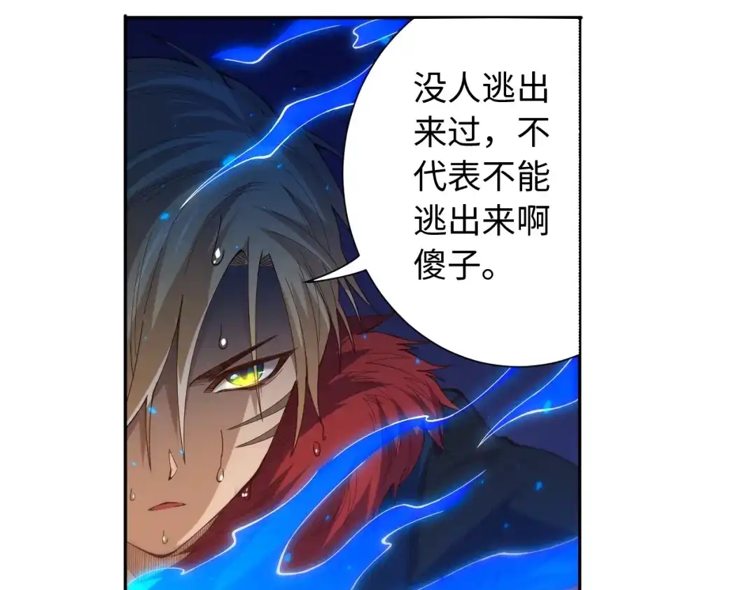 《最终魂意》第43话 虎之狂怒 第12页