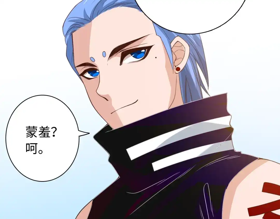 《最终魂意》第43话 虎之狂怒 第131页