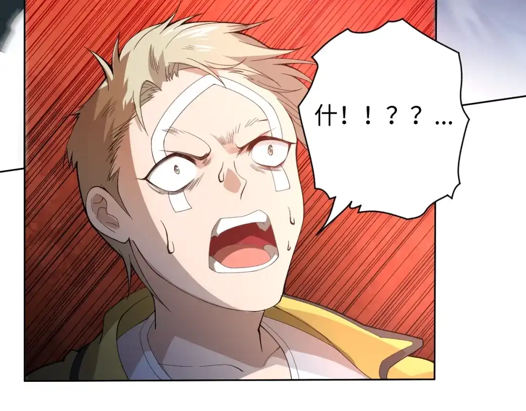 《最终魂意》第43话 虎之狂怒 第77页