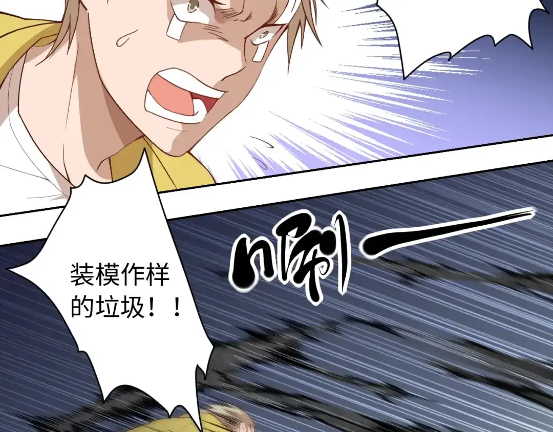 《最终魂意》第43话 虎之狂怒 第27页