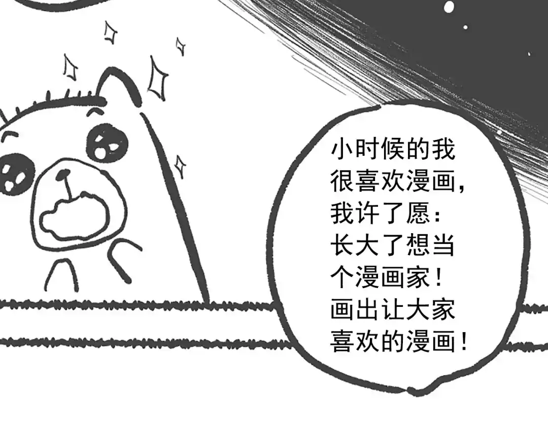 《最终魂意》第43话 虎之狂怒 第159页