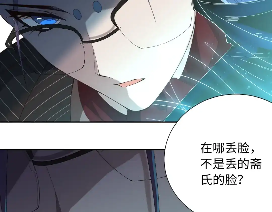 《最终魂意》第43话 虎之狂怒 第143页