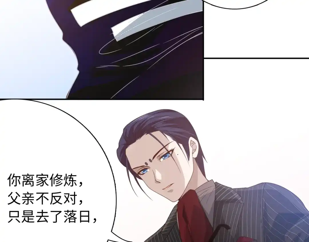 《最终魂意》第43话 虎之狂怒 第129页