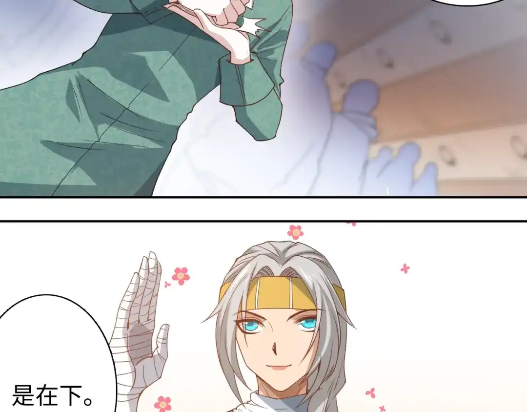 《最终魂意》第43话 虎之狂怒 第110页