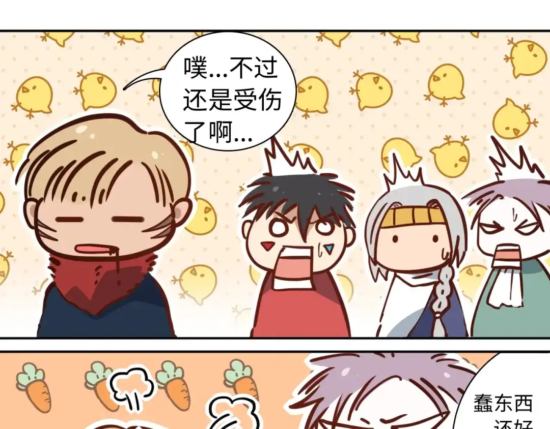 《最终魂意》第43话 虎之狂怒 第105页