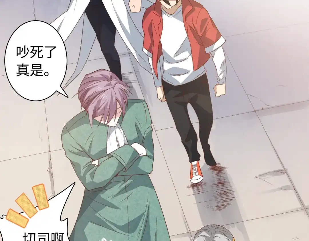 《最终魂意》第43话 虎之狂怒 第112页