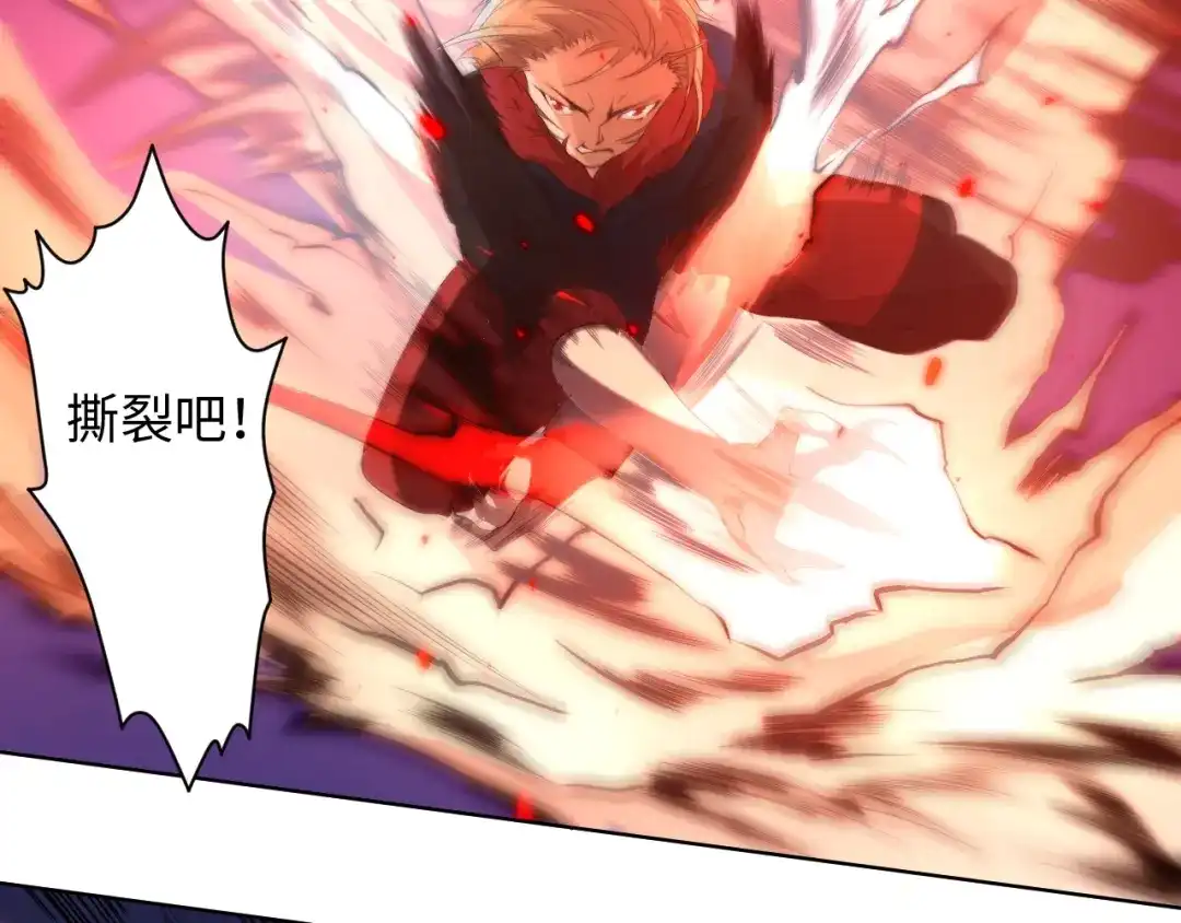 《最终魂意》第43话 虎之狂怒 第72页