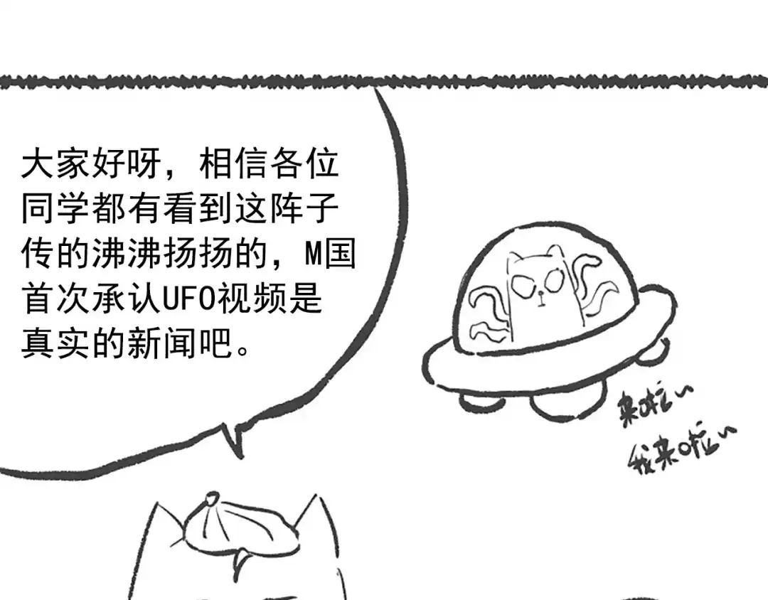 《最终魂意》第43话 虎之狂怒 第153页