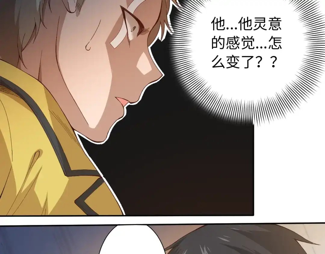 《最终魂意》第43话 虎之狂怒 第15页