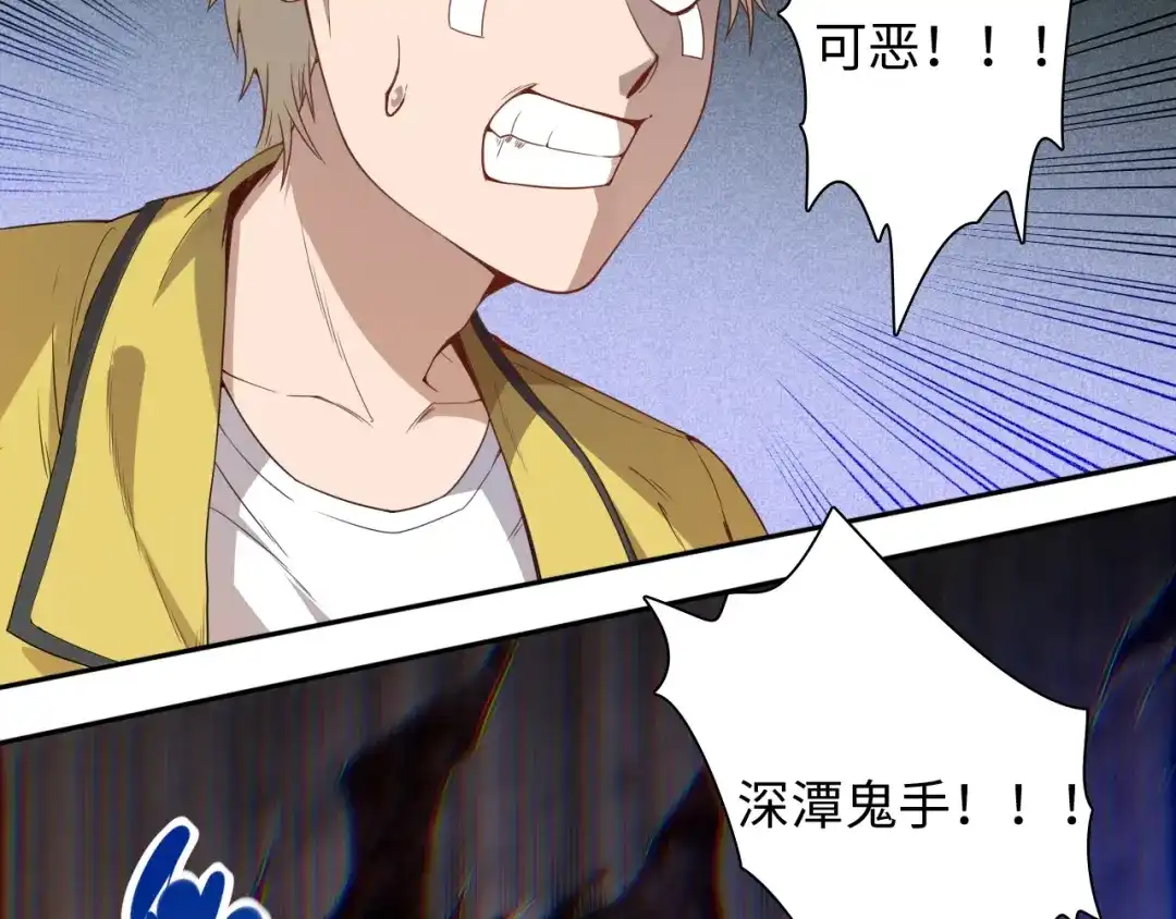 《最终魂意》第43话 虎之狂怒 第53页