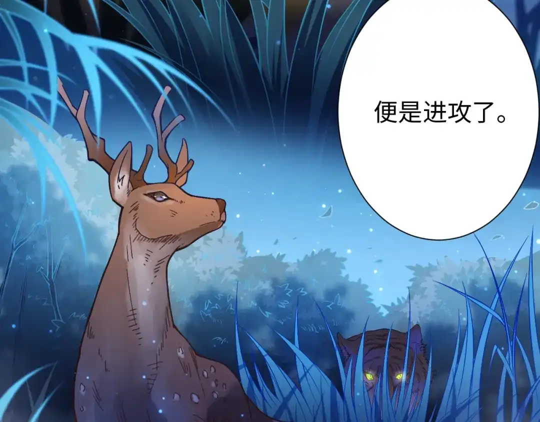 《最终魂意》第43话 虎之狂怒 第25页