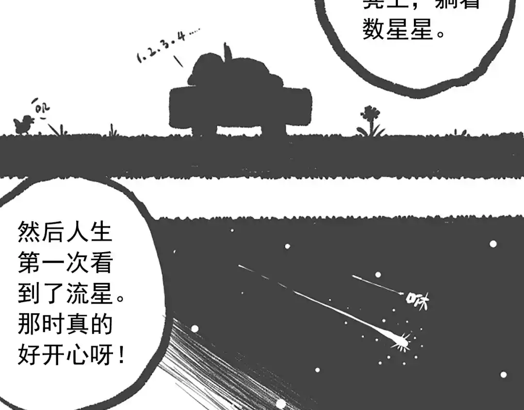 《最终魂意》第43话 虎之狂怒 第158页