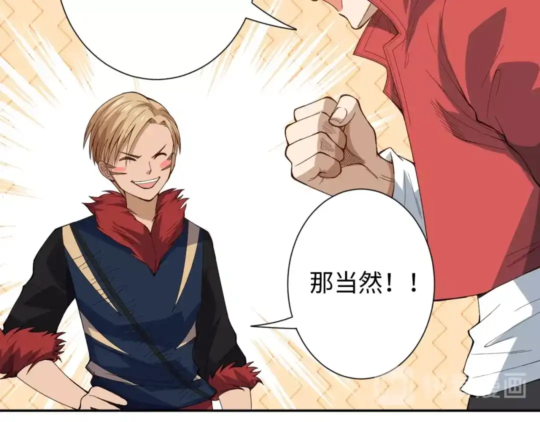 《最终魂意》第43话 虎之狂怒 第104页