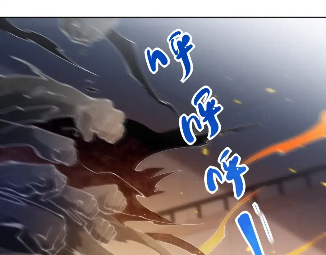 《最终魂意》第43话 虎之狂怒 第60页