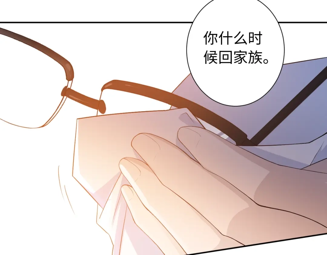 《最终魂意》第43话 虎之狂怒 第124页