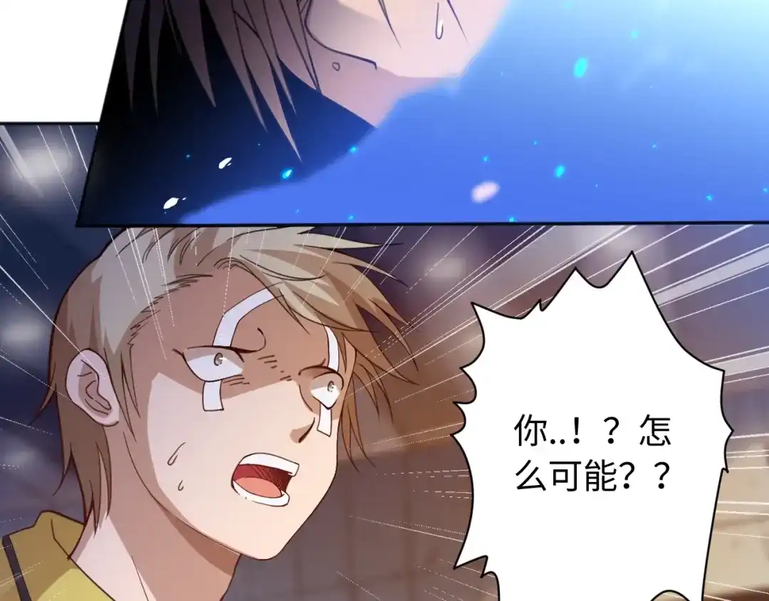 《最终魂意》第43话 虎之狂怒 第8页