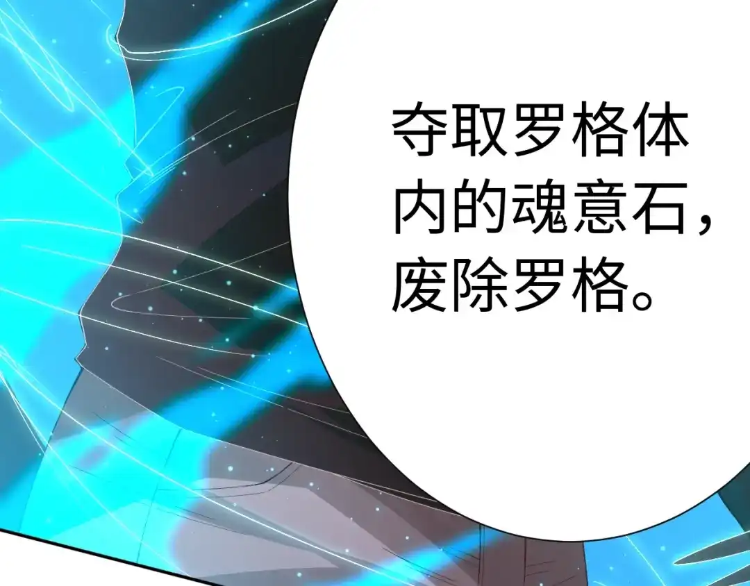 《最终魂意》第43话 虎之狂怒 第151页