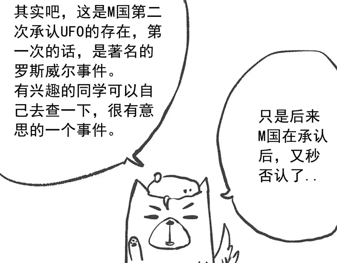 《最终魂意》第43话 虎之狂怒 第156页