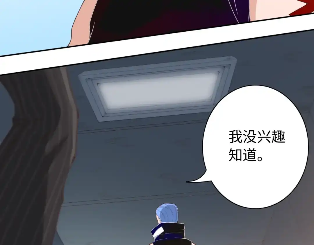 《最终魂意》第43话 虎之狂怒 第132页