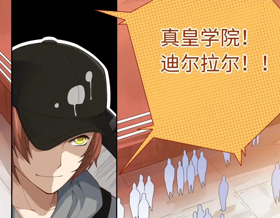《最终魂意》第44话 切司的实力 第6页