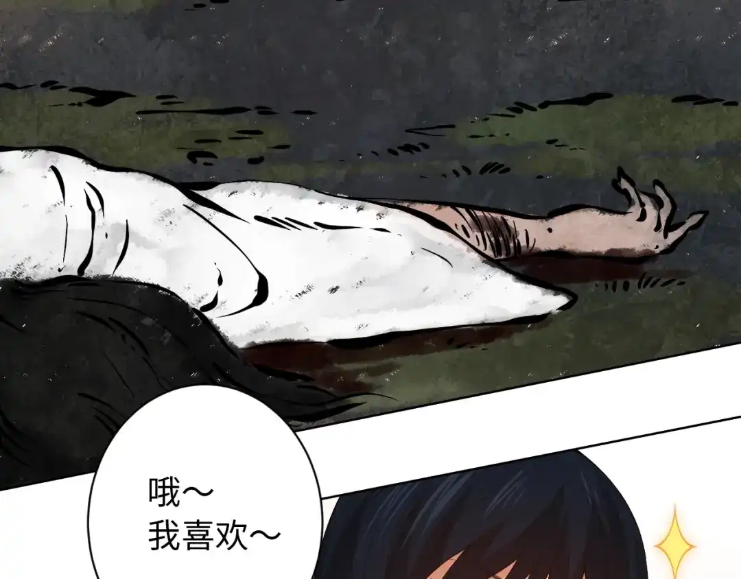 《最终魂意》第44话 切司的实力 第129页