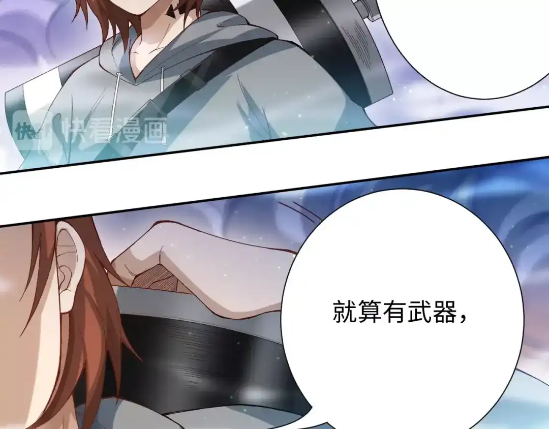 《最终魂意》第44话 切司的实力 第116页