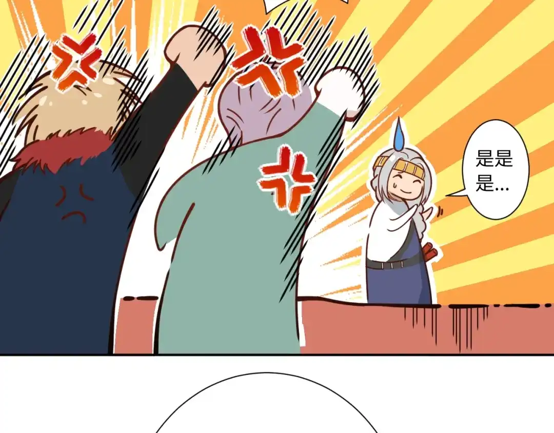 《最终魂意》第44话 切司的实力 第8页