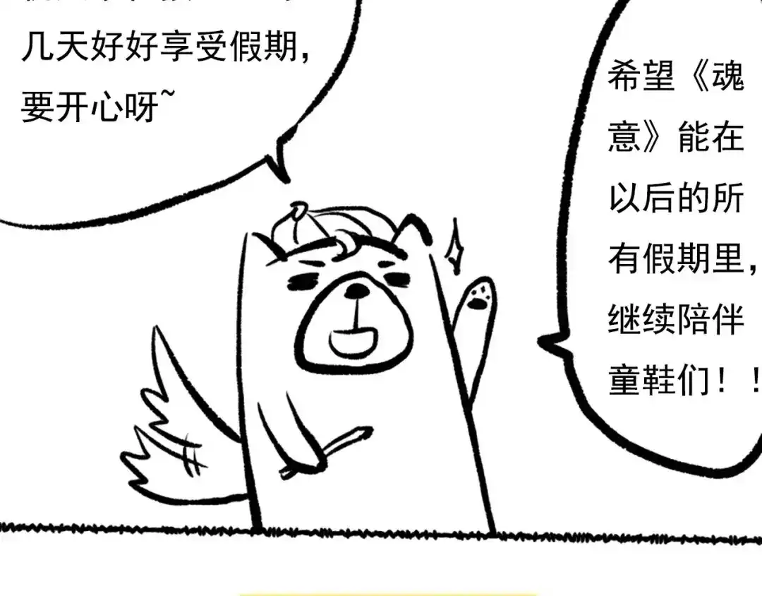 《最终魂意》第44话 切司的实力 第151页